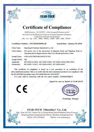 11-CE（Big B Gel）